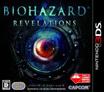 Biohazard - Revelations (South Korea) box cover front